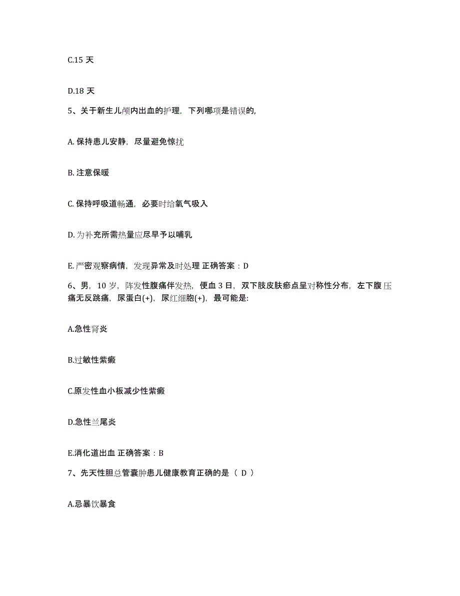 备考2025广东省人民医院护士招聘测试卷(含答案)_第2页