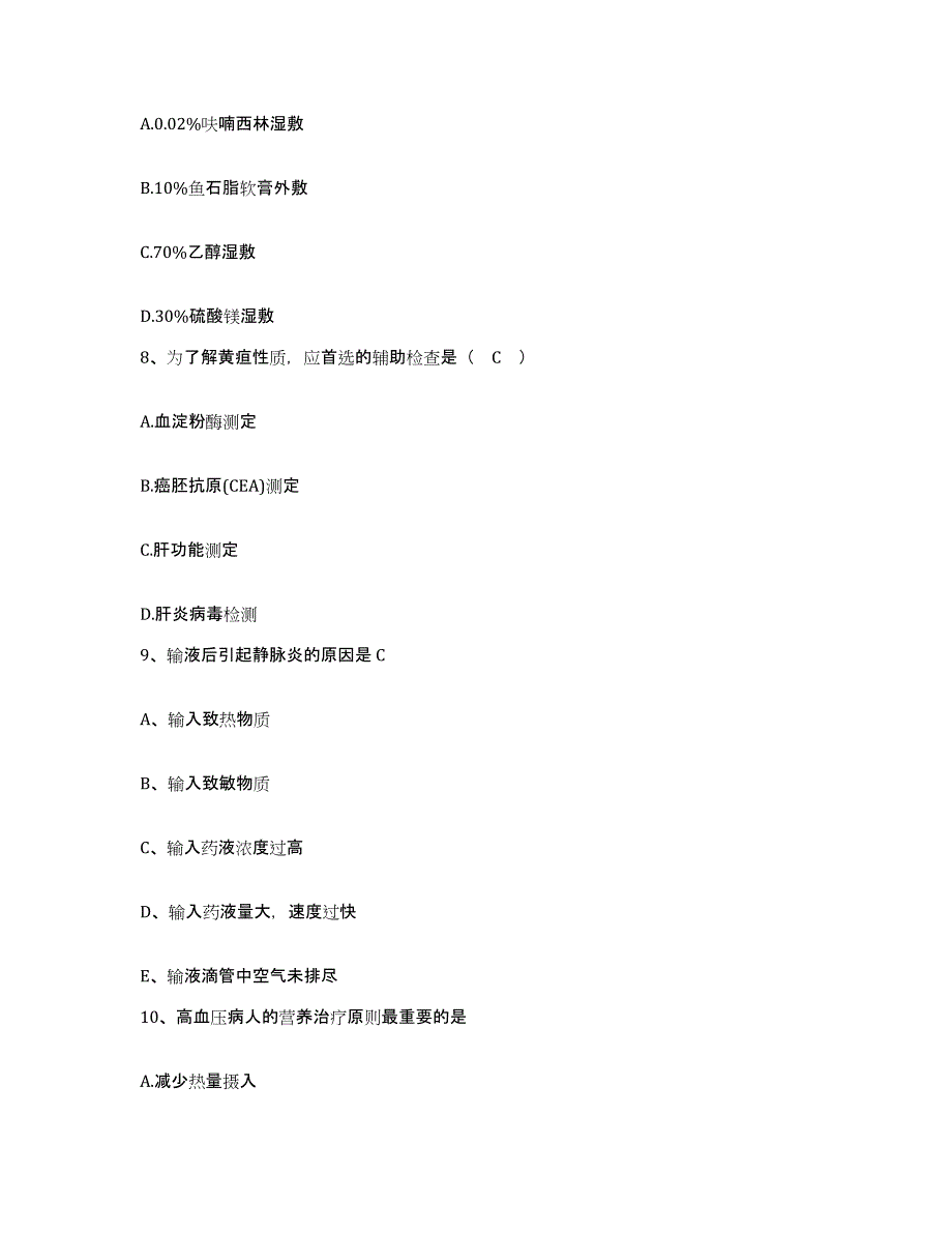 备考2025广东省丰顺县妇幼保健所护士招聘每日一练试卷B卷含答案_第3页