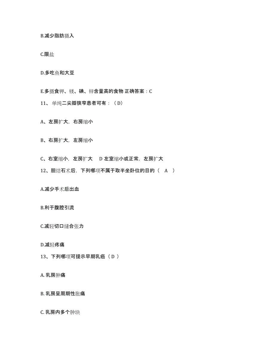 备考2025广东省丰顺县妇幼保健所护士招聘每日一练试卷B卷含答案_第4页