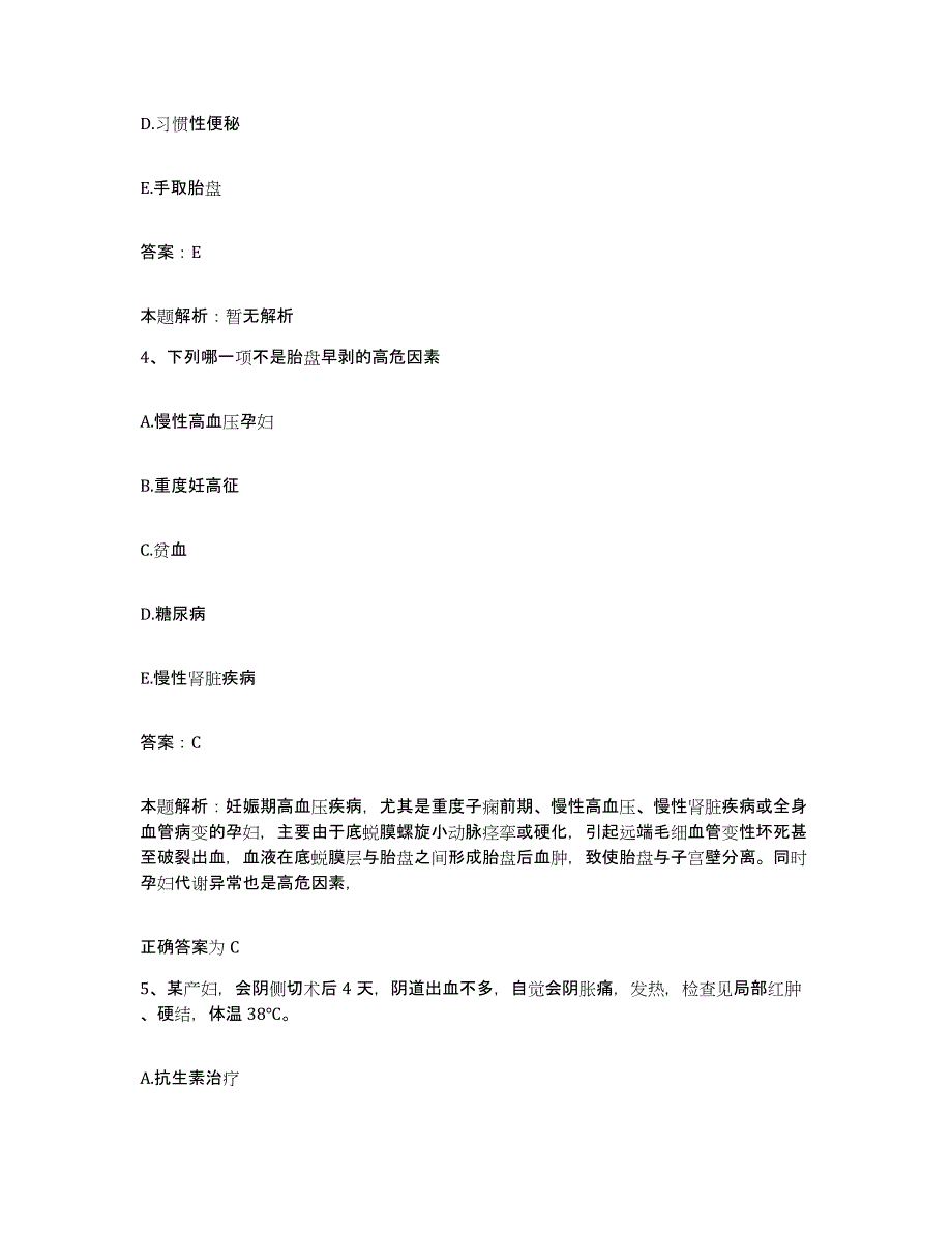 备考2025宁夏西吉县中医院合同制护理人员招聘自我检测试卷A卷附答案_第2页