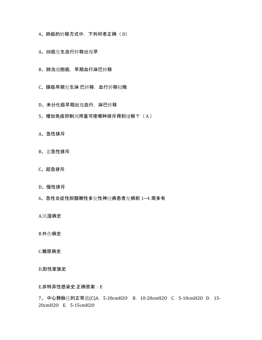 备考2025安徽省黄山市人民医院护士招聘押题练习试题A卷含答案_第2页