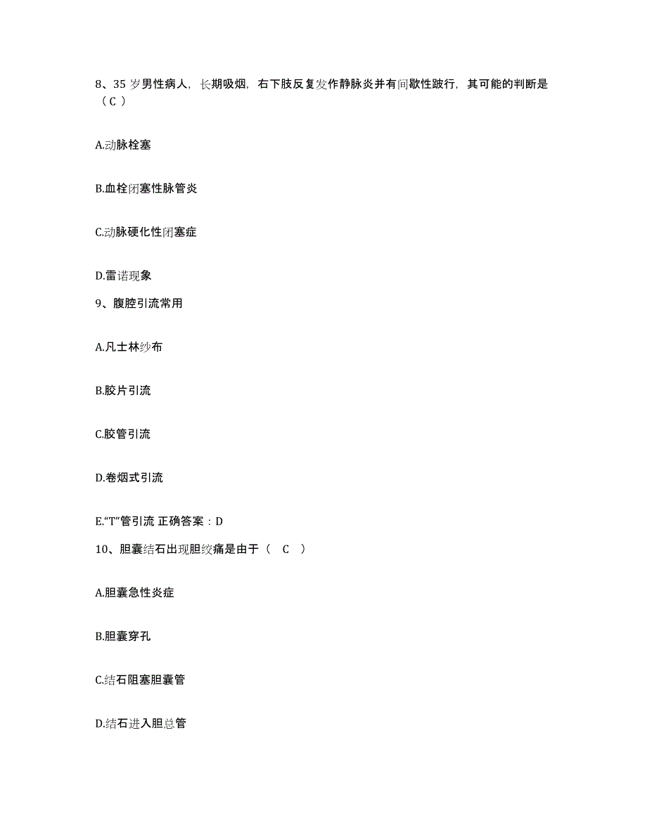 备考2025安徽省黄山市人民医院护士招聘押题练习试题A卷含答案_第3页