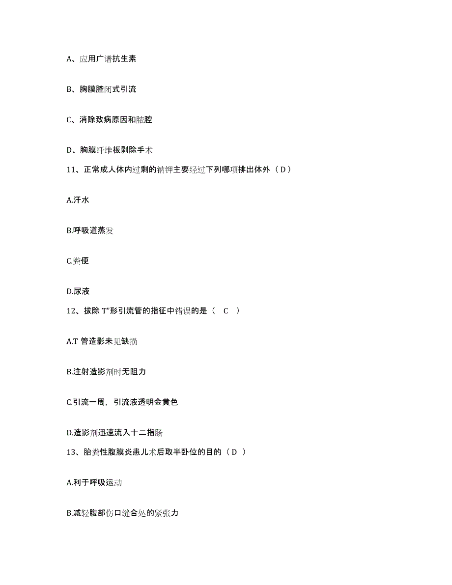 备考2025内蒙古'呼和浩特市呼市回民区肾炎专科医院护士招聘押题练习试题B卷含答案_第4页