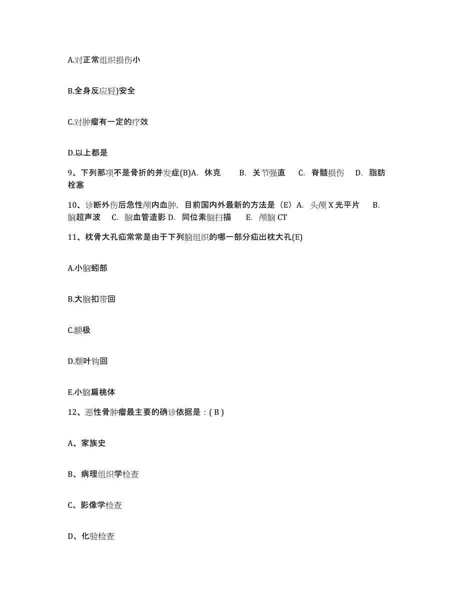 备考2025宁夏石嘴山市第一人民医院护士招聘押题练习试题A卷含答案_第3页