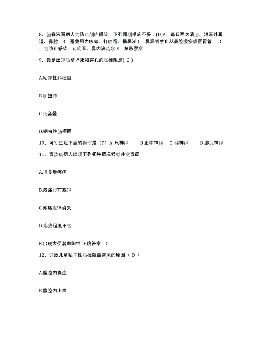 备考2025安徽省宁国市中医院护士招聘考前冲刺模拟试卷A卷含答案_第3页