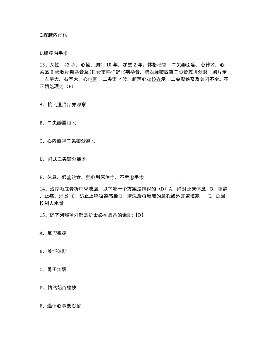 备考2025安徽省宁国市中医院护士招聘考前冲刺模拟试卷A卷含答案_第4页