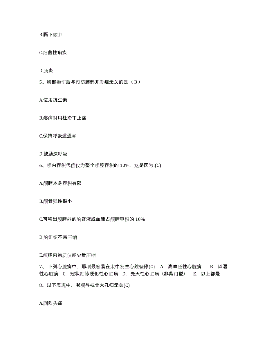 备考2025北京市房屋土地管理局职工医院护士招聘自测模拟预测题库_第2页