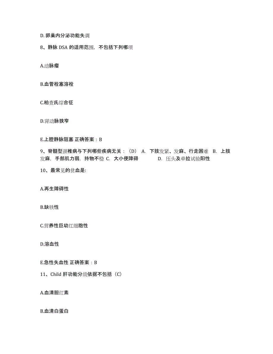 备考2025安徽省六安市第二人民医院护士招聘考前冲刺试卷A卷含答案_第3页