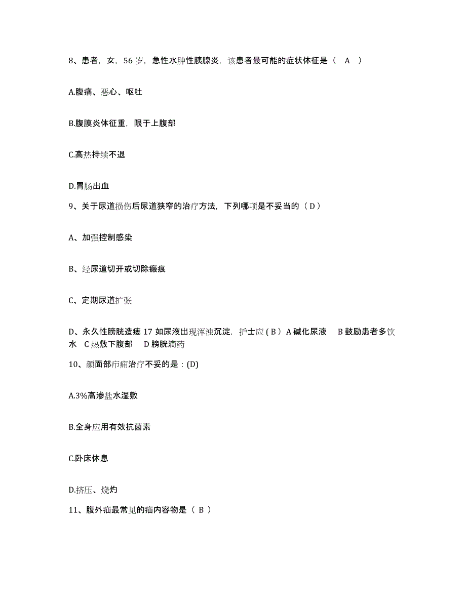 备考2025北京市展览路医院护士招聘能力测试试卷A卷附答案_第3页