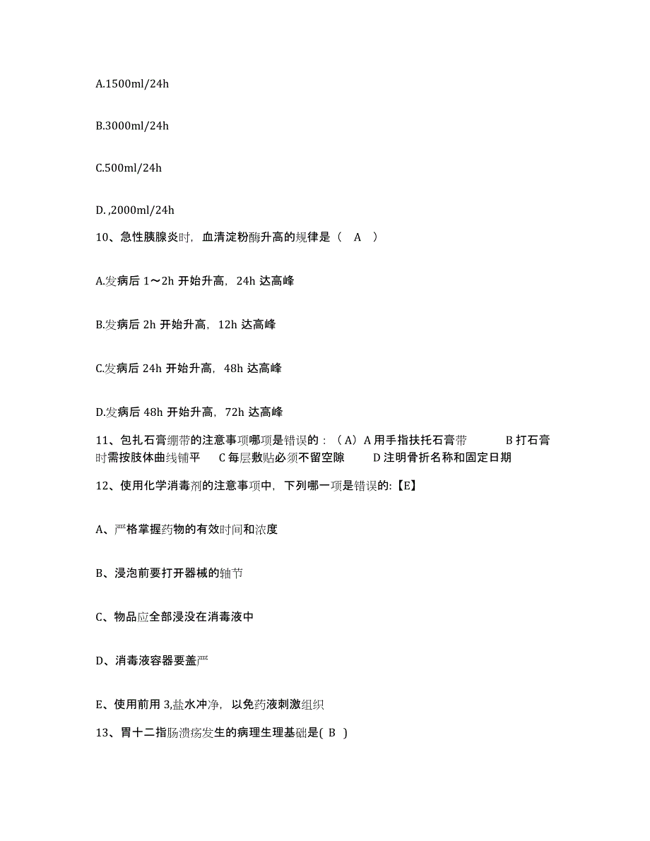 备考2025内蒙古赤峰市红山区城郊乡医院护士招聘题库检测试卷A卷附答案_第4页