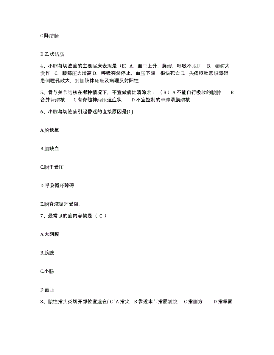 备考2025山东省东营市人民医院护士招聘过关检测试卷B卷附答案_第2页