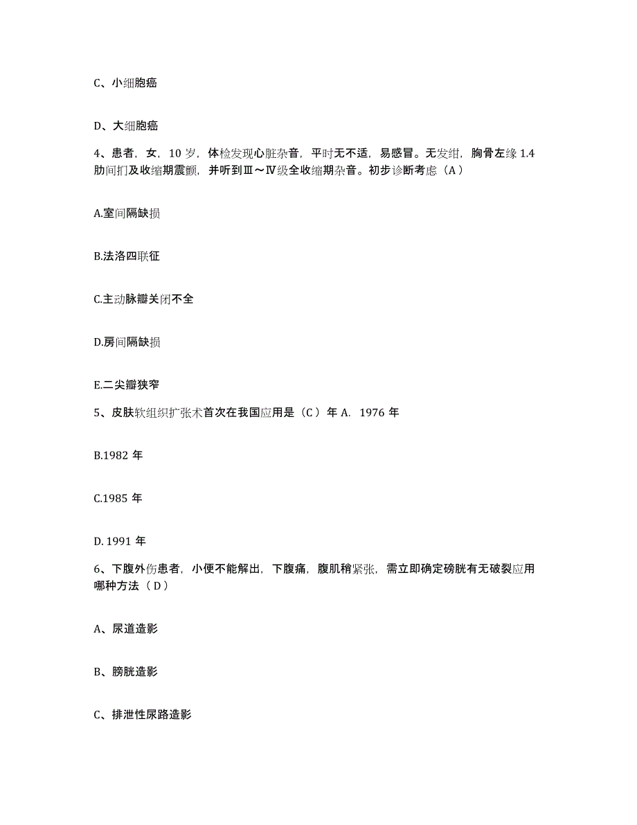 备考2025内蒙古科左后旗第二人民医院护士招聘练习题及答案_第2页