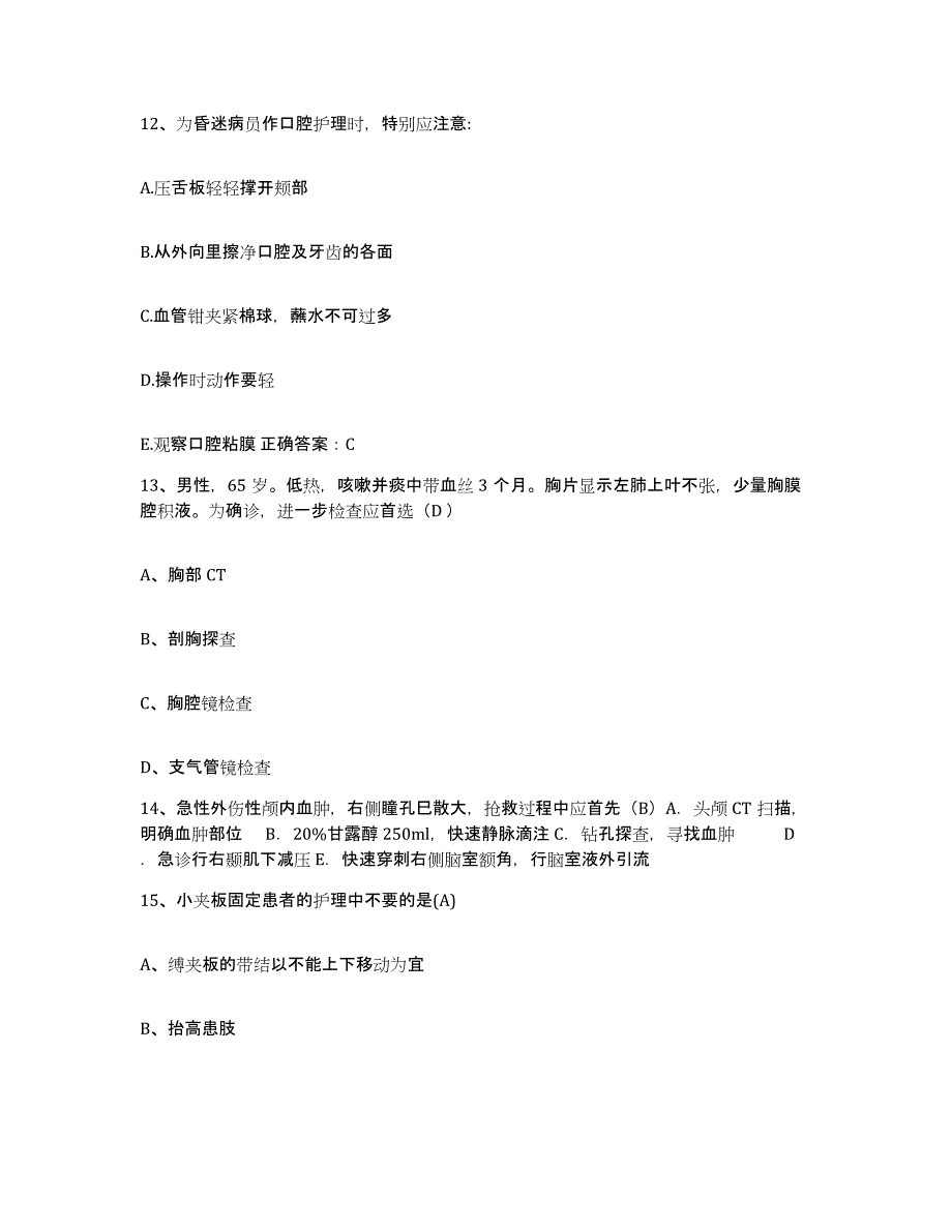 备考2025安徽省池州市贵池区血防站护士招聘考前冲刺试卷A卷含答案_第4页