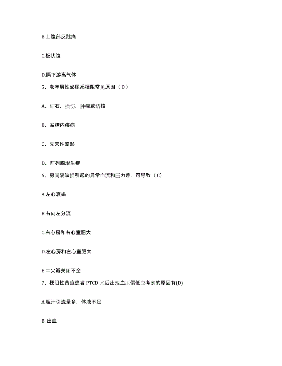 备考2025宁夏公安厅安康医院护士招聘模拟题库及答案_第2页