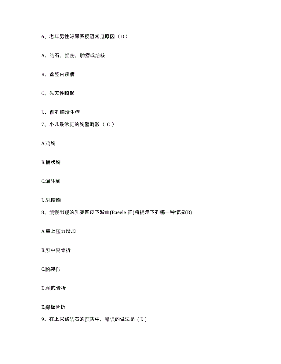 备考2025内蒙古阿拉善中心医院护士招聘能力测试试卷B卷附答案_第3页