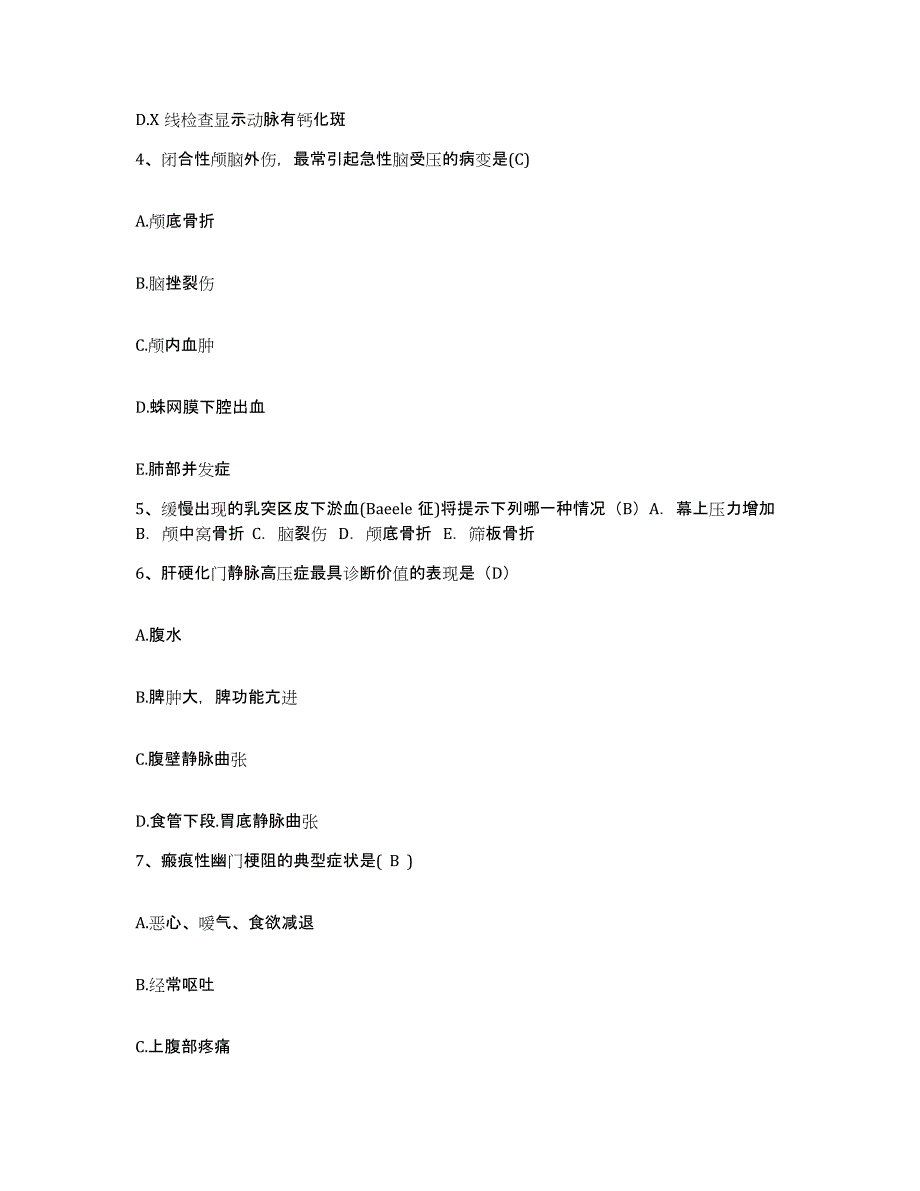 备考2025北京市房山区大安山乡卫生院护士招聘练习题及答案_第2页