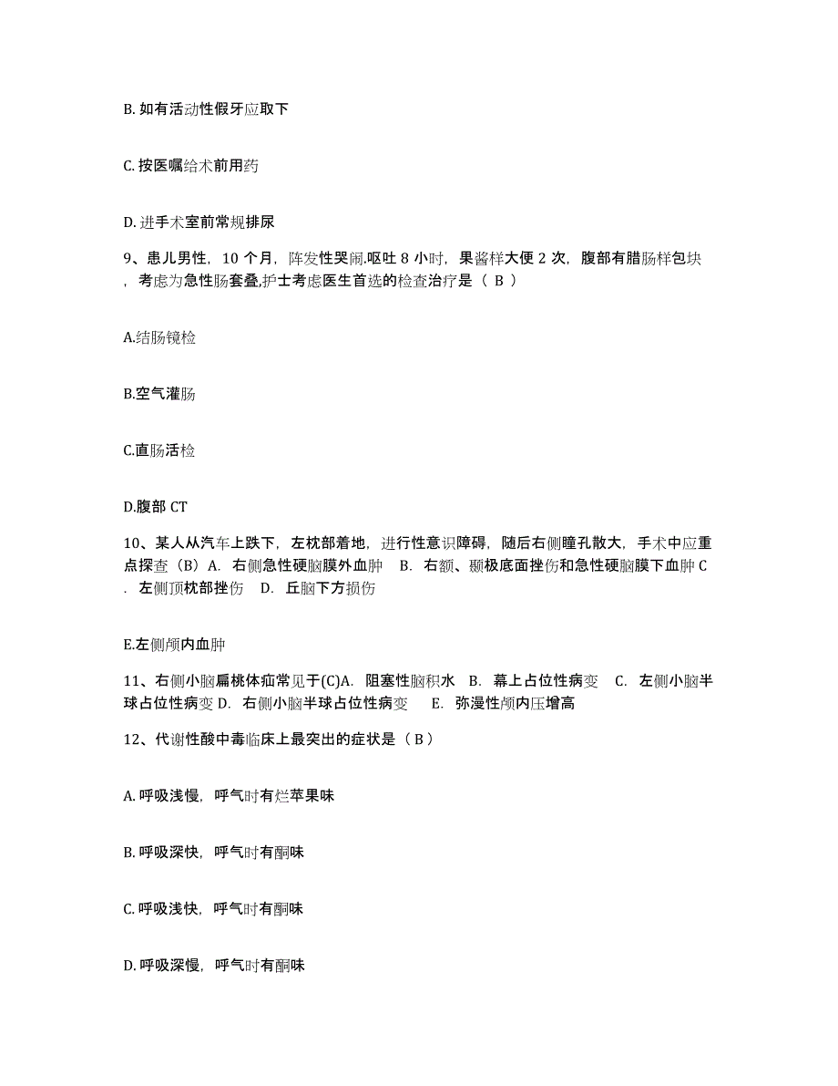 备考2025内蒙古临河市狼山中心医院护士招聘题库与答案_第3页