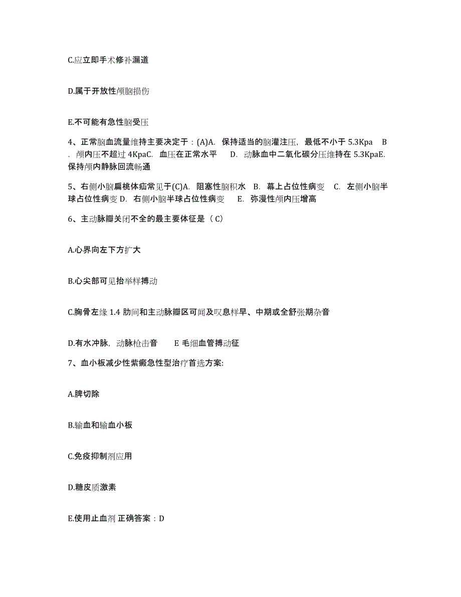 备考2025内蒙古赤峰市赤峰二毛职工医院护士招聘能力提升试卷A卷附答案_第2页