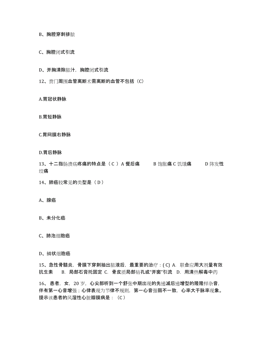 备考2025内蒙古赤峰市赤峰二毛职工医院护士招聘能力提升试卷A卷附答案_第4页