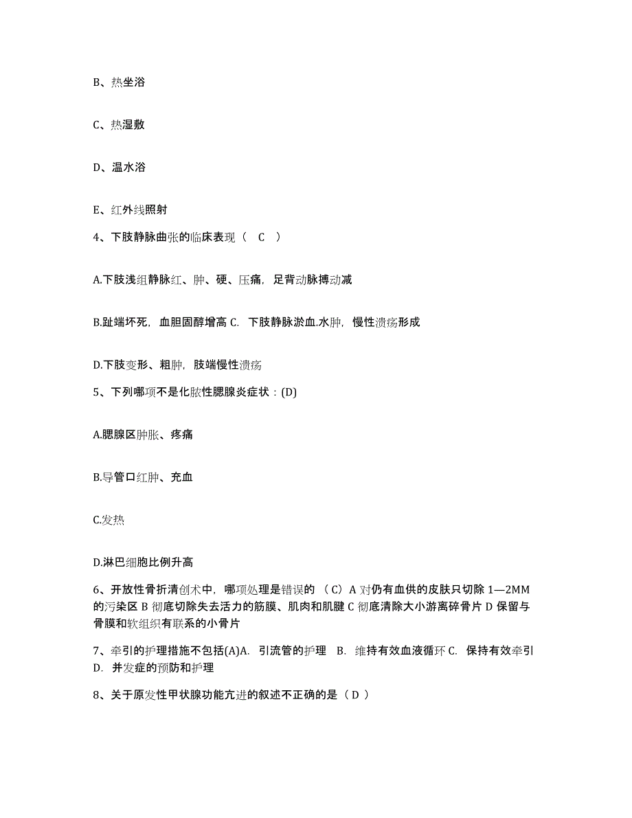 备考2025安徽省芜湖市芜湖长江航运公司职工医院护士招聘能力测试试卷B卷附答案_第2页