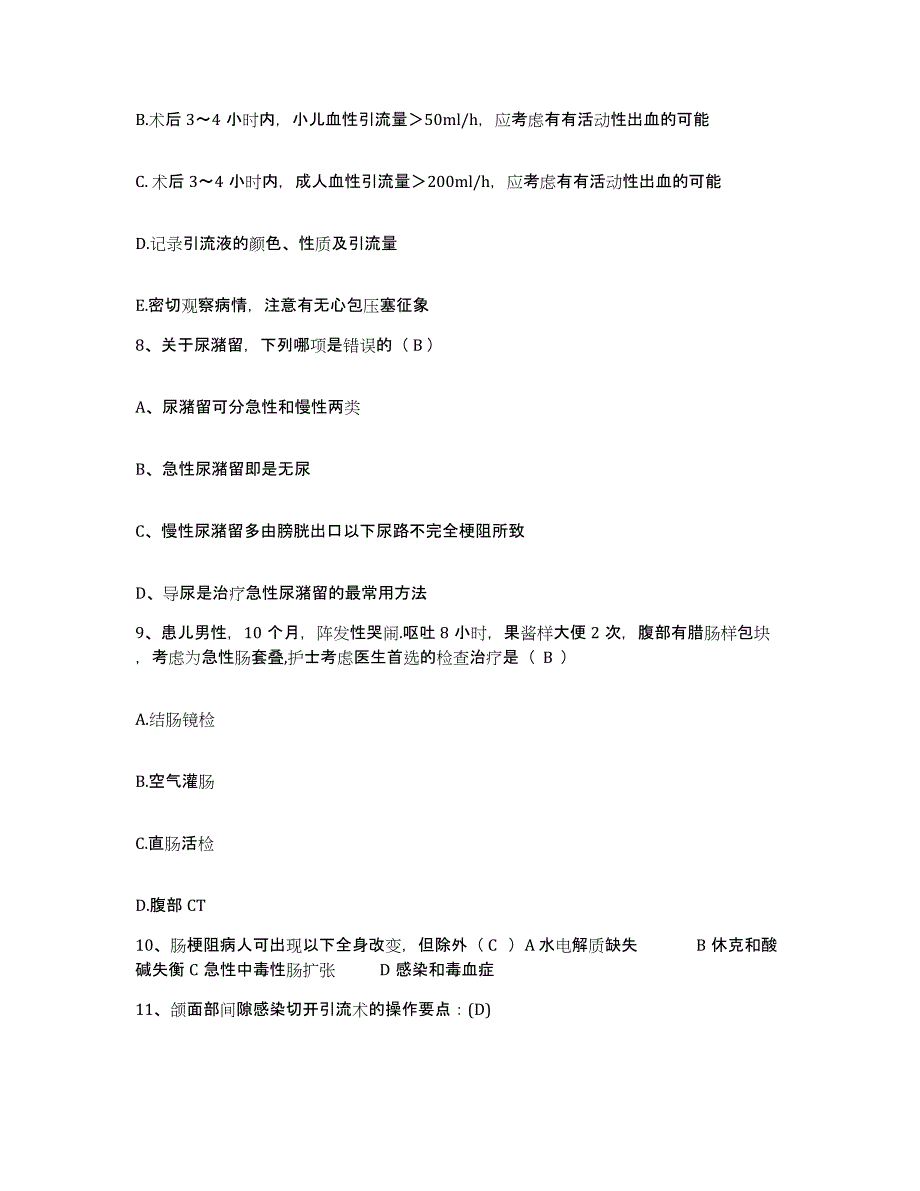 备考2025广东省南雄市妇幼保健所护士招聘自测提分题库加答案_第3页