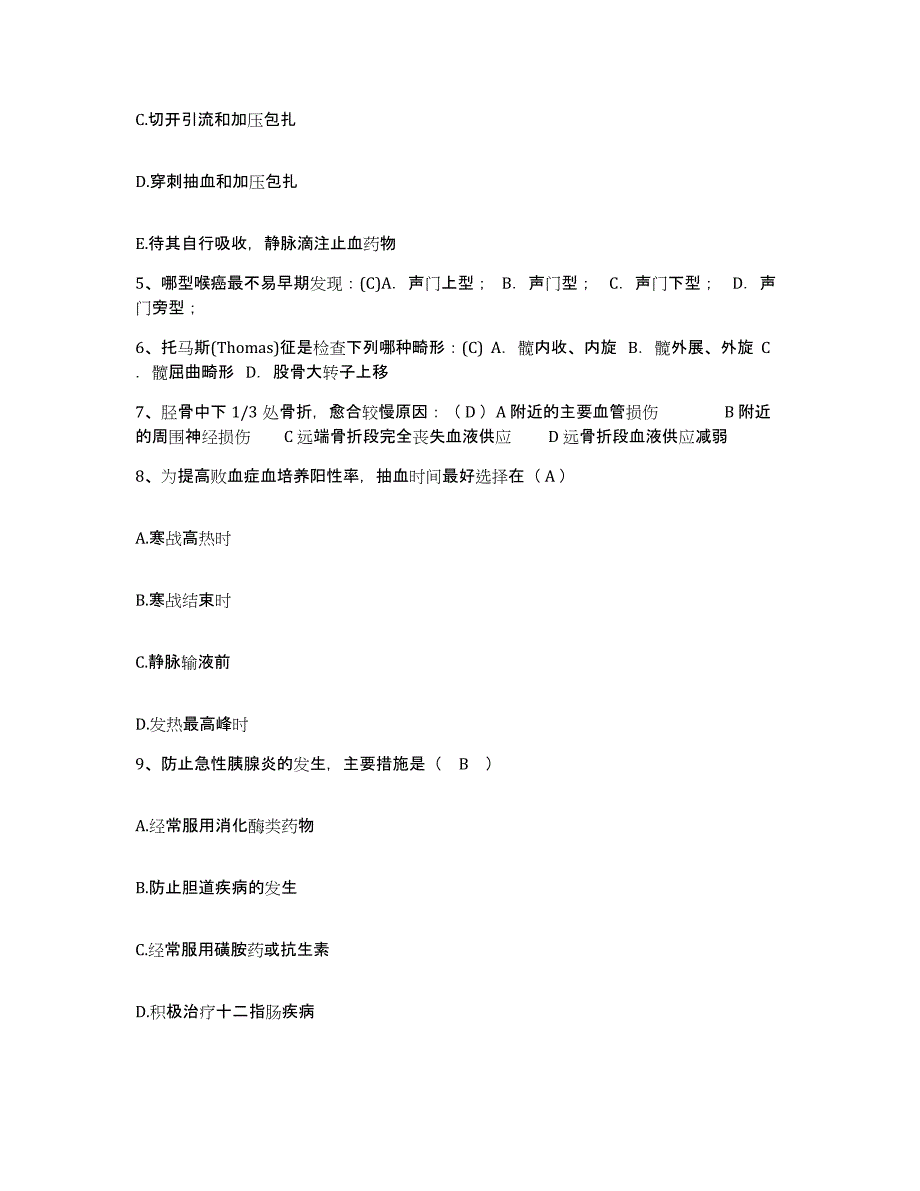 备考2025宁夏惠农县妇幼保健所护士招聘典型题汇编及答案_第2页