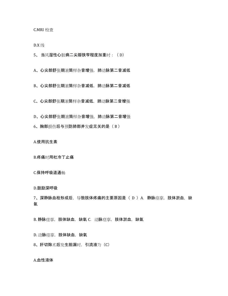 备考2025内蒙古突泉县中医院护士招聘模拟考试试卷B卷含答案_第2页