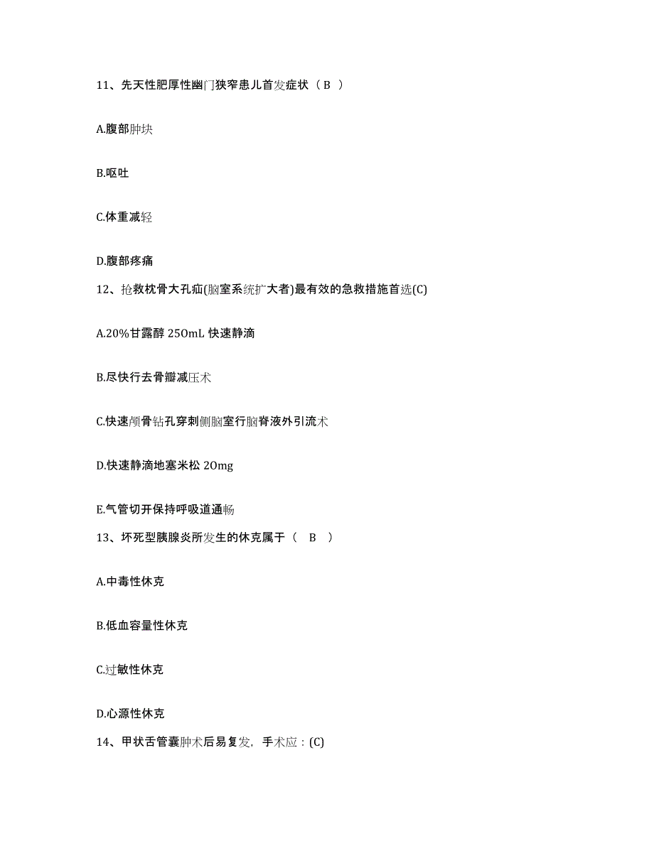 备考2025安徽省蚌埠市传染病医院护士招聘考前冲刺模拟试卷B卷含答案_第3页