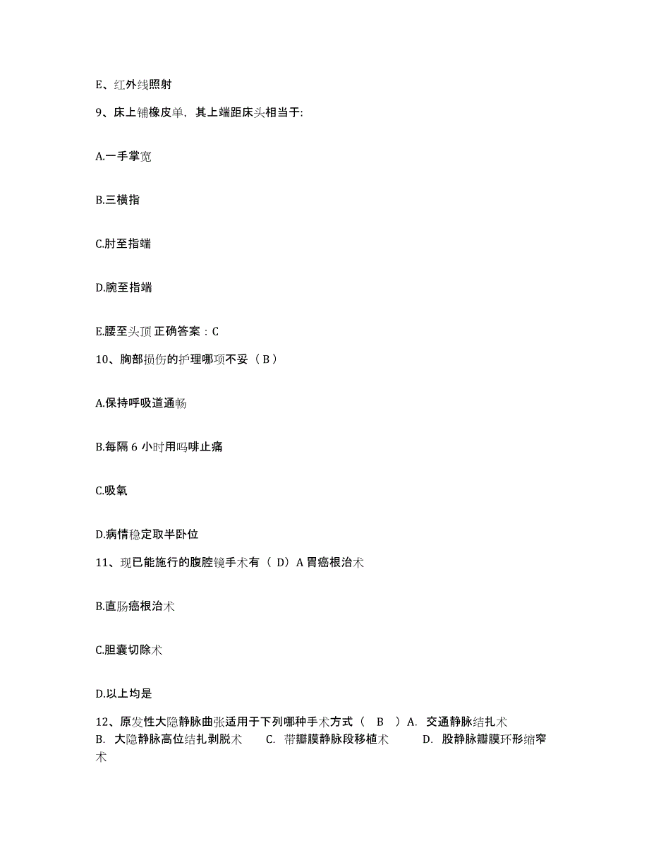 备考2025安徽省阜阳市建筑（集团）总公司建工医院护士招聘自我提分评估(附答案)_第3页