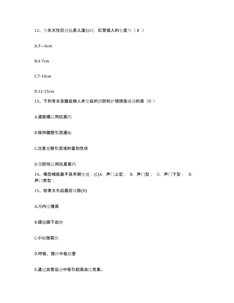 备考2025北京市崇文区前门医院护士招聘提升训练试卷A卷附答案_第4页