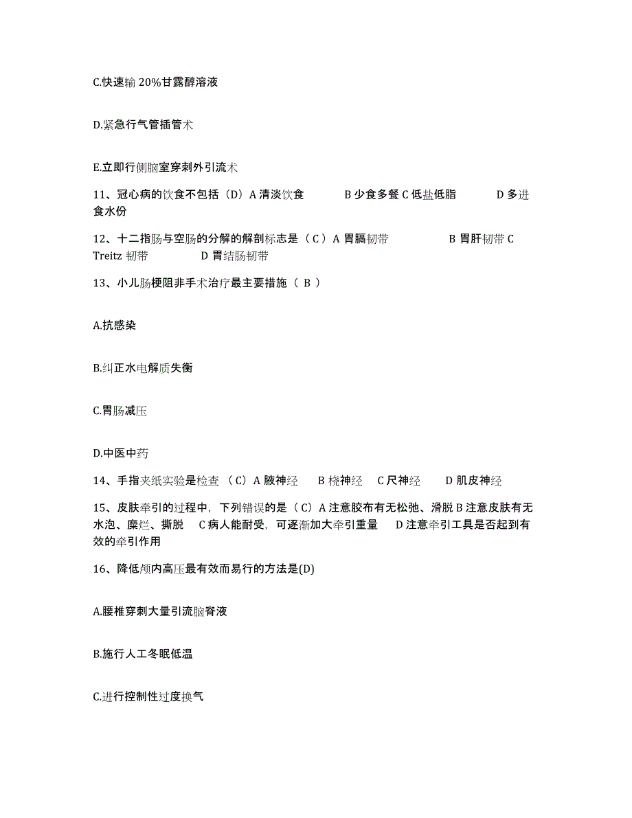 备考2025山东省东营市胜利油田妇幼保健院护士招聘综合检测试卷A卷含答案_第4页