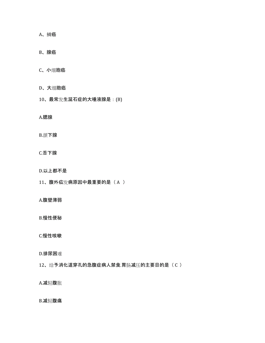 备考2025内蒙古科左中旗蒙医院护士招聘典型题汇编及答案_第3页