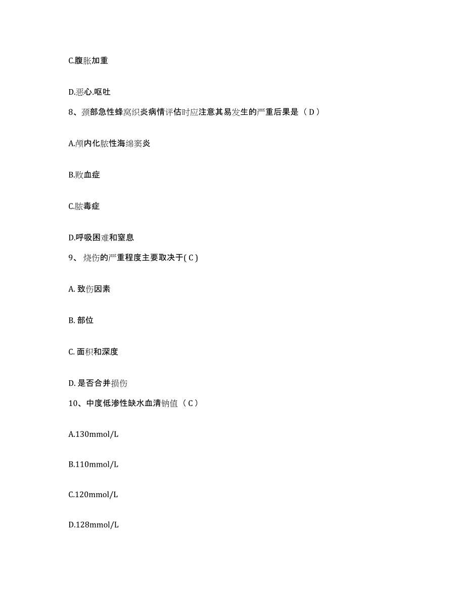 备考2025北京市房山区南尚乐乡卫生院护士招聘过关检测试卷A卷附答案_第3页