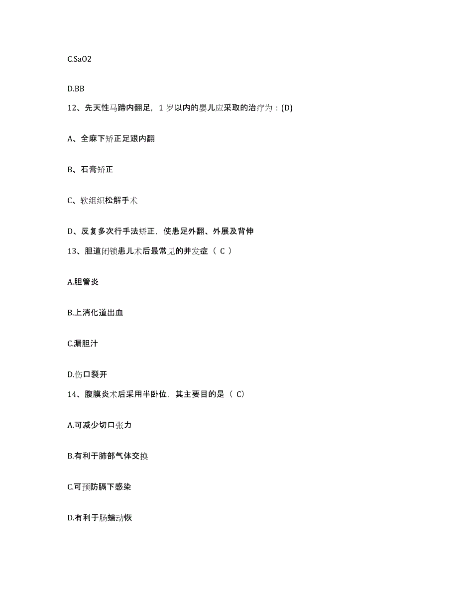 备考2025北京市海淀区北京师范大学医院护士招聘能力检测试卷B卷附答案_第4页