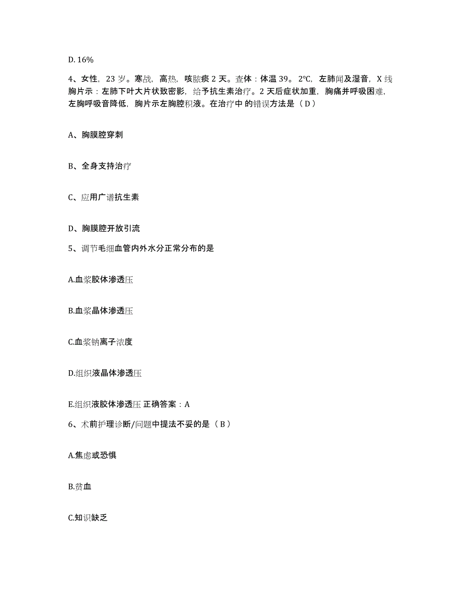 备考2025宁夏贺兰县国营暖泉农场职工医院护士招聘基础试题库和答案要点_第2页