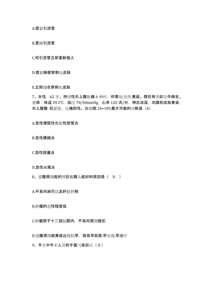 备考2025广东省东莞市凤岗华侨医院护士招聘能力检测试卷B卷附答案_第3页