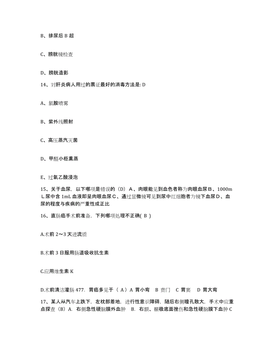 备考2025安徽省六安汽车齿轮厂医院护士招聘题库附答案（典型题）_第4页