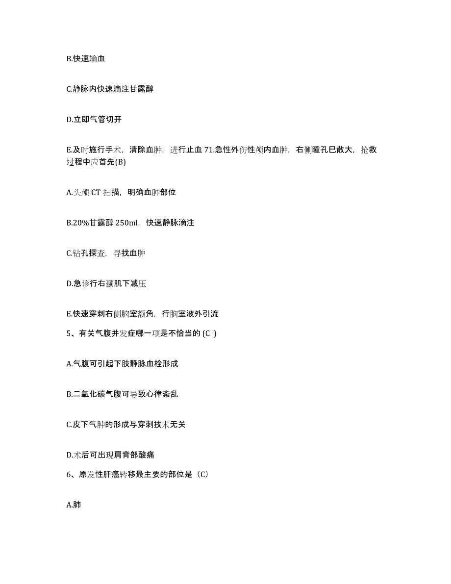 备考2025安徽省合肥市合肥东市区中医院（合肥仁和中医院）护士招聘自测模拟预测题库_第2页