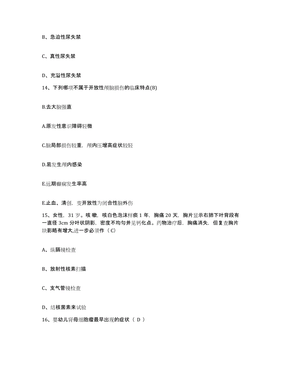 备考2025北京市昌平区北京回龙观医院护士招聘通关提分题库及完整答案_第4页