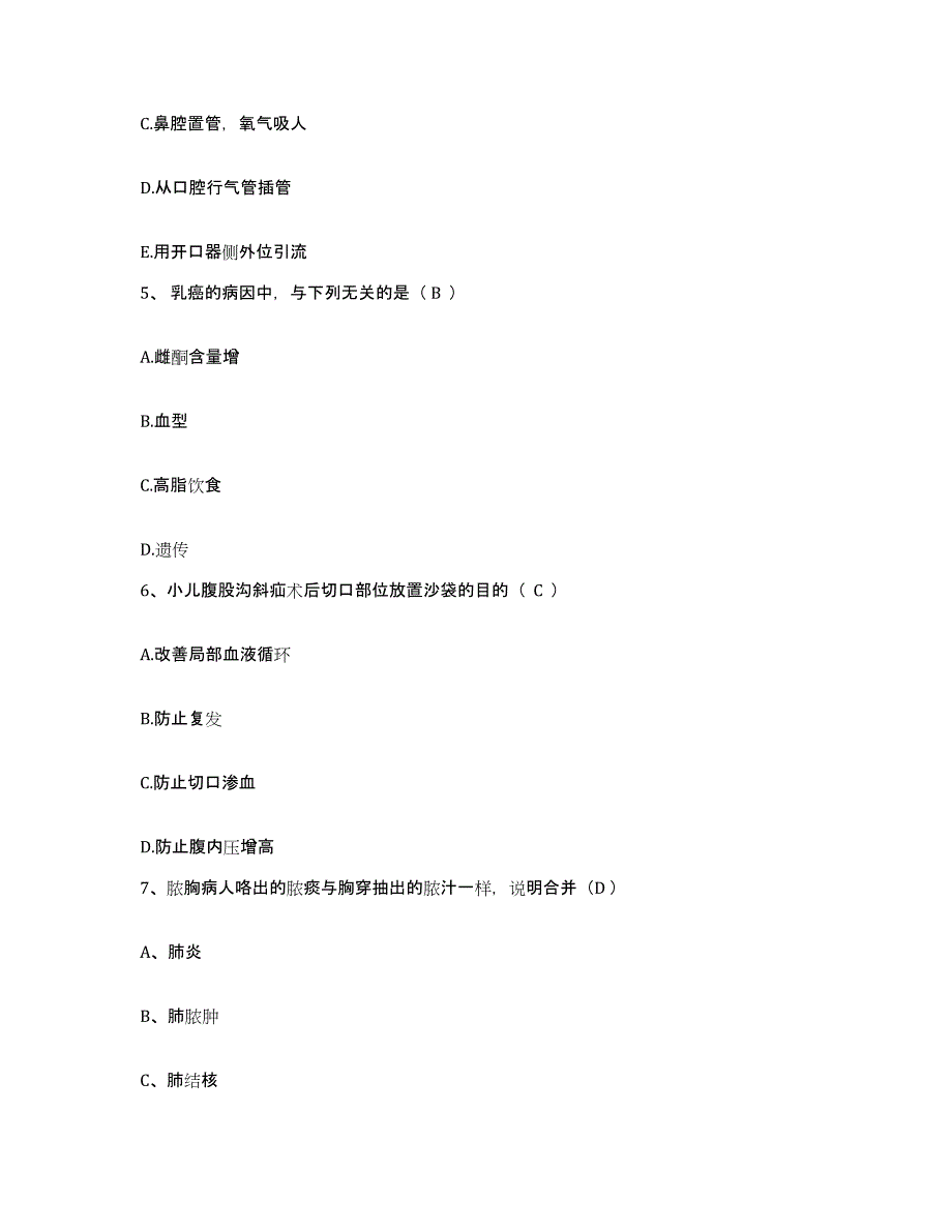 备考2025内蒙古科左后旗第二人民医院护士招聘通关试题库(有答案)_第2页