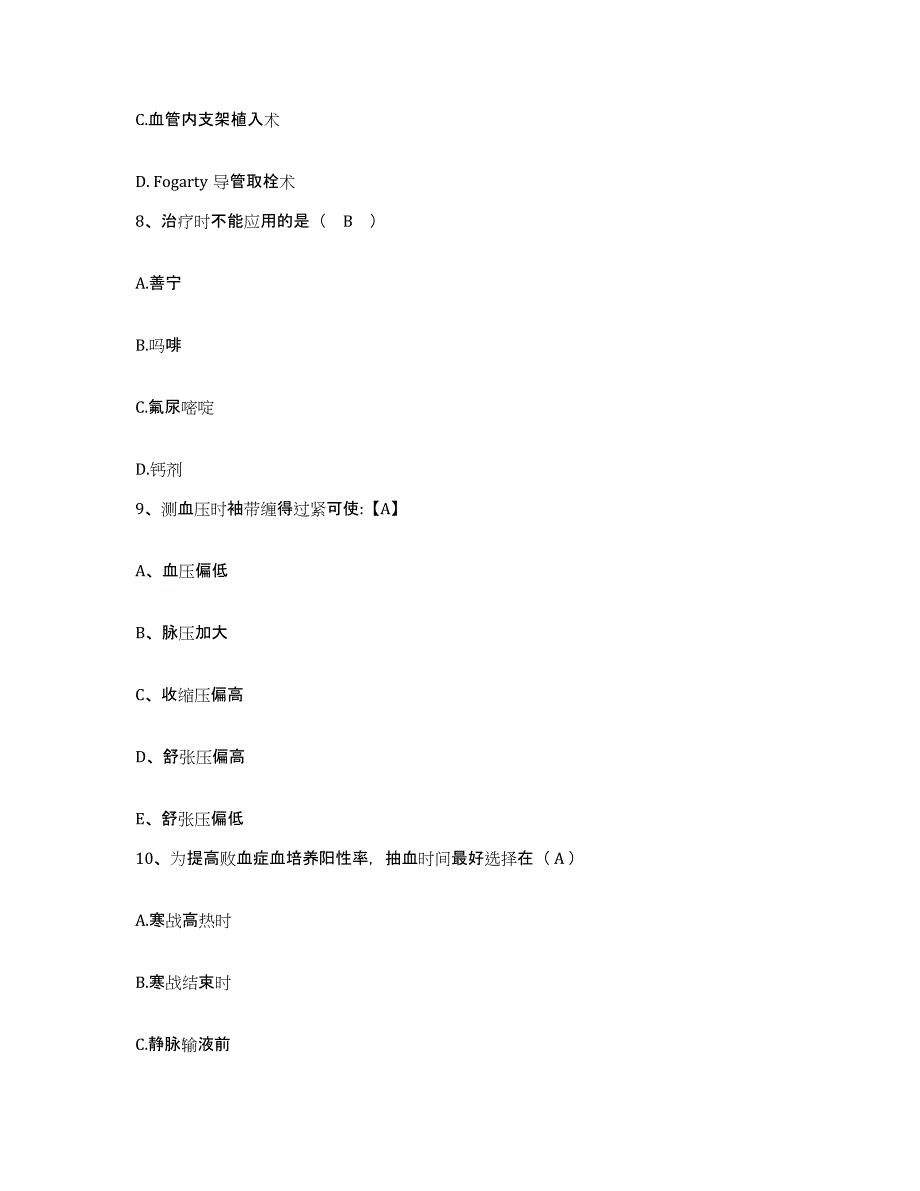 备考2025宁夏固原县人民医院护士招聘通关试题库(有答案)_第3页