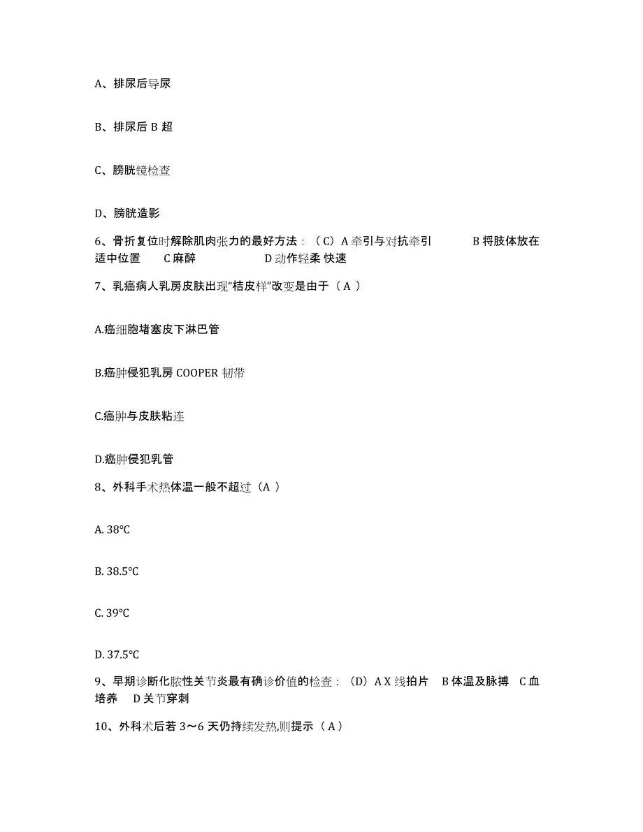 备考2025内蒙古乌兰浩特市乌兰浩特钢铁集团公司医院护士招聘考前自测题及答案_第2页