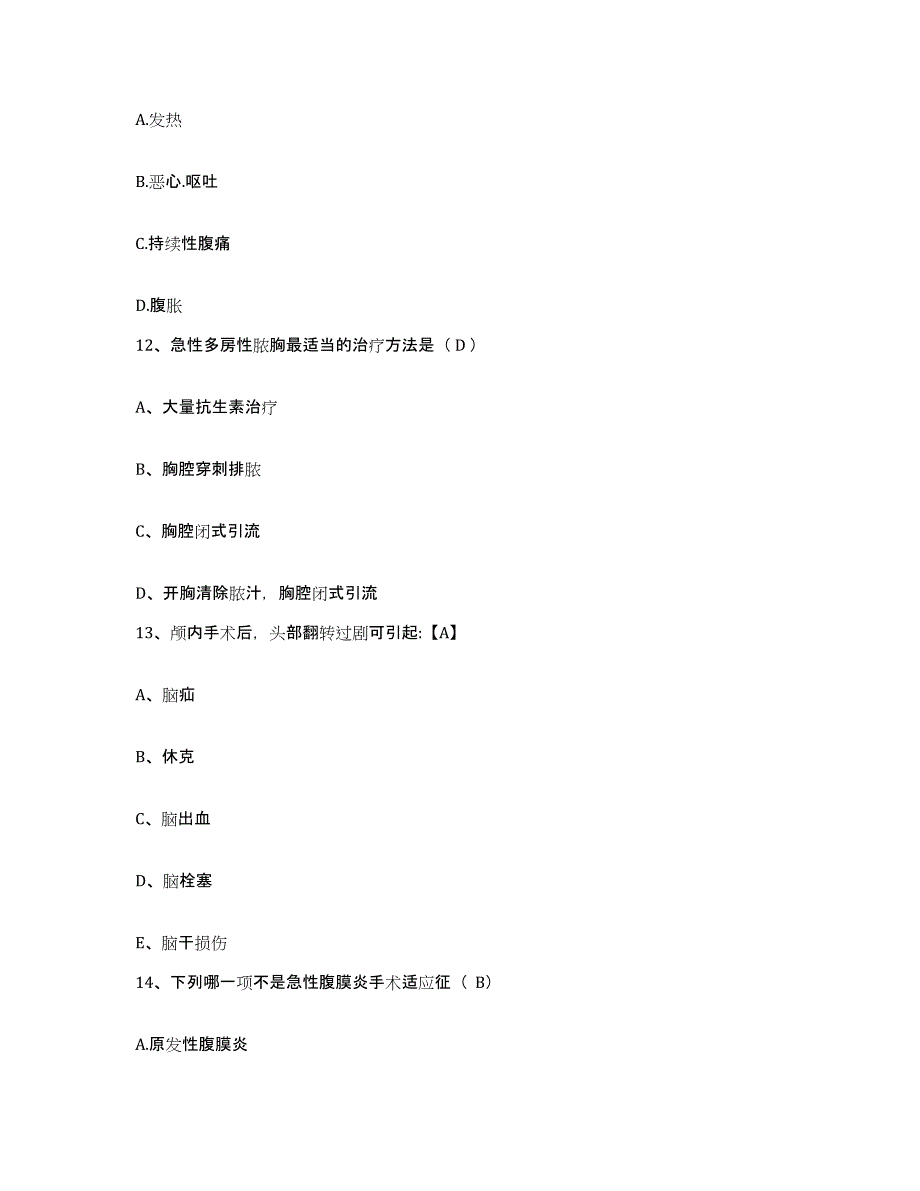 备考2025安徽省利辛县铁道部第四工程局二处职工医院护士招聘能力测试试卷B卷附答案_第4页