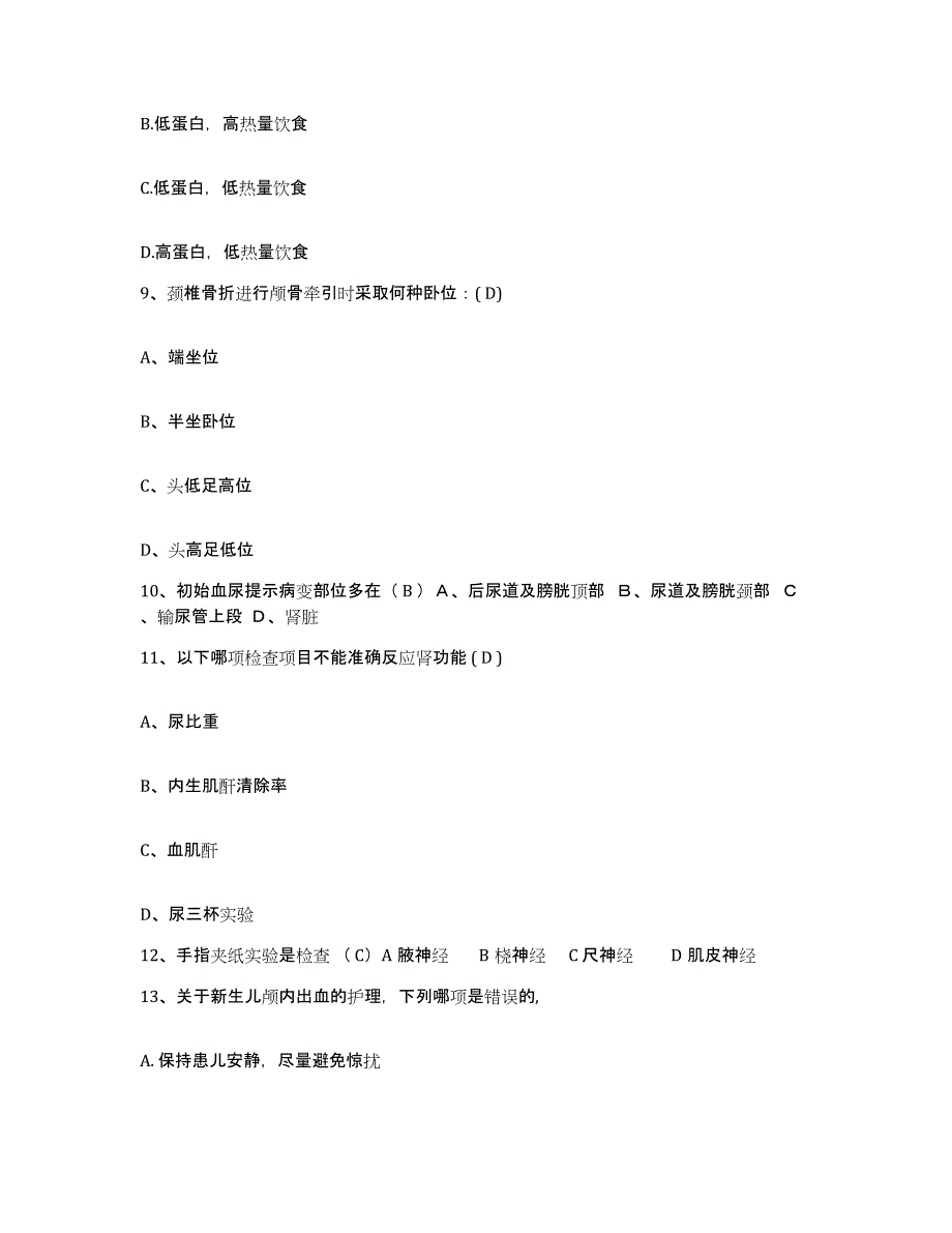 备考2025内蒙古赤峰市敖汉旗宝国吐地区医院护士招聘模拟试题（含答案）_第3页