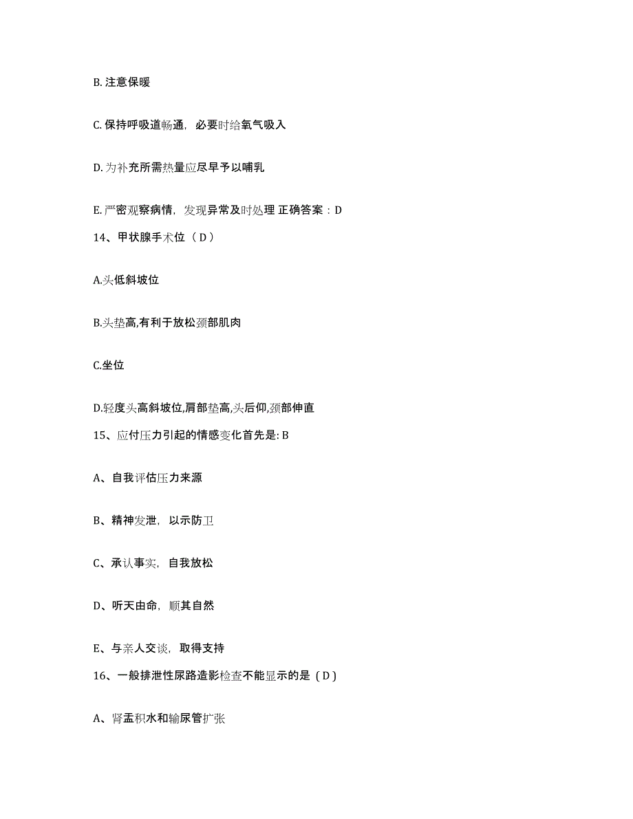 备考2025内蒙古赤峰市敖汉旗宝国吐地区医院护士招聘模拟试题（含答案）_第4页