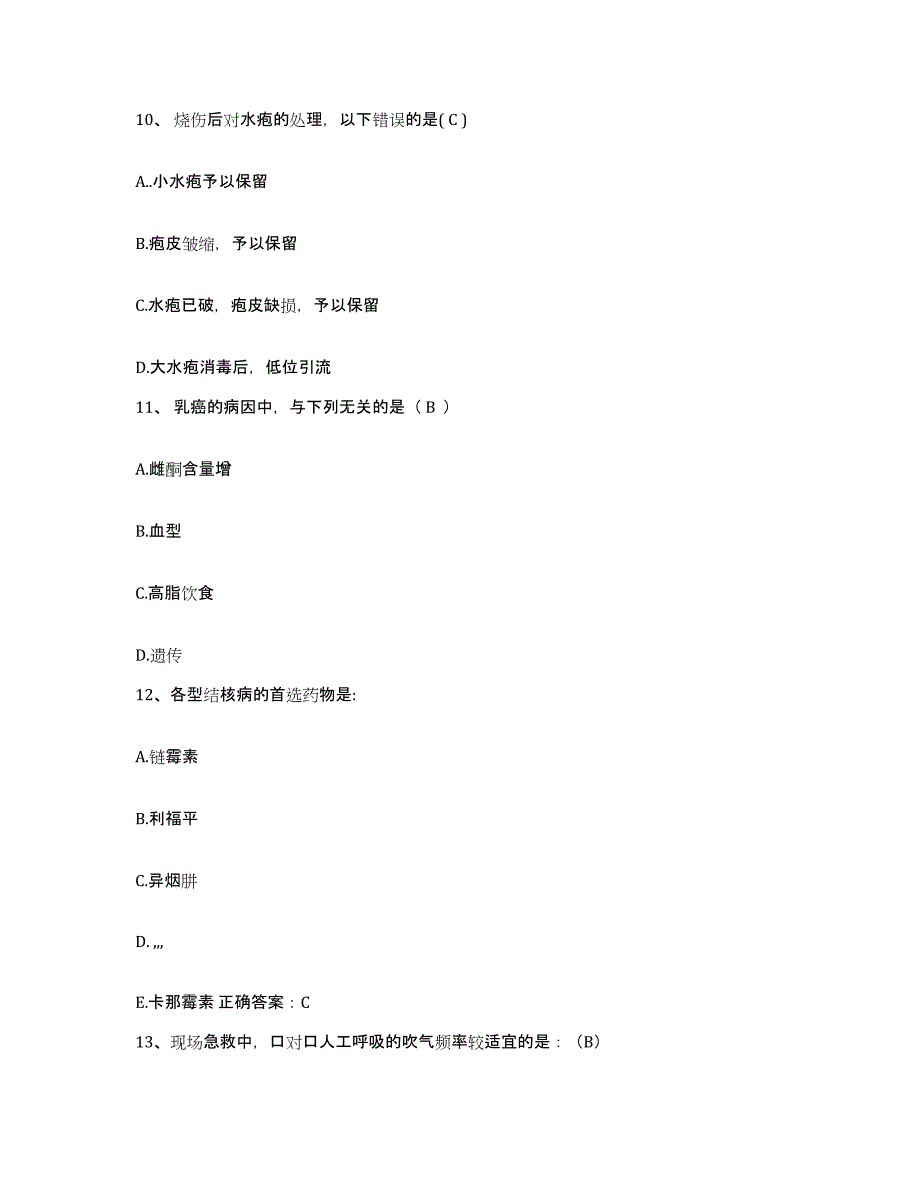 备考2025宁夏固原县妇幼保健所护士招聘自测模拟预测题库_第4页