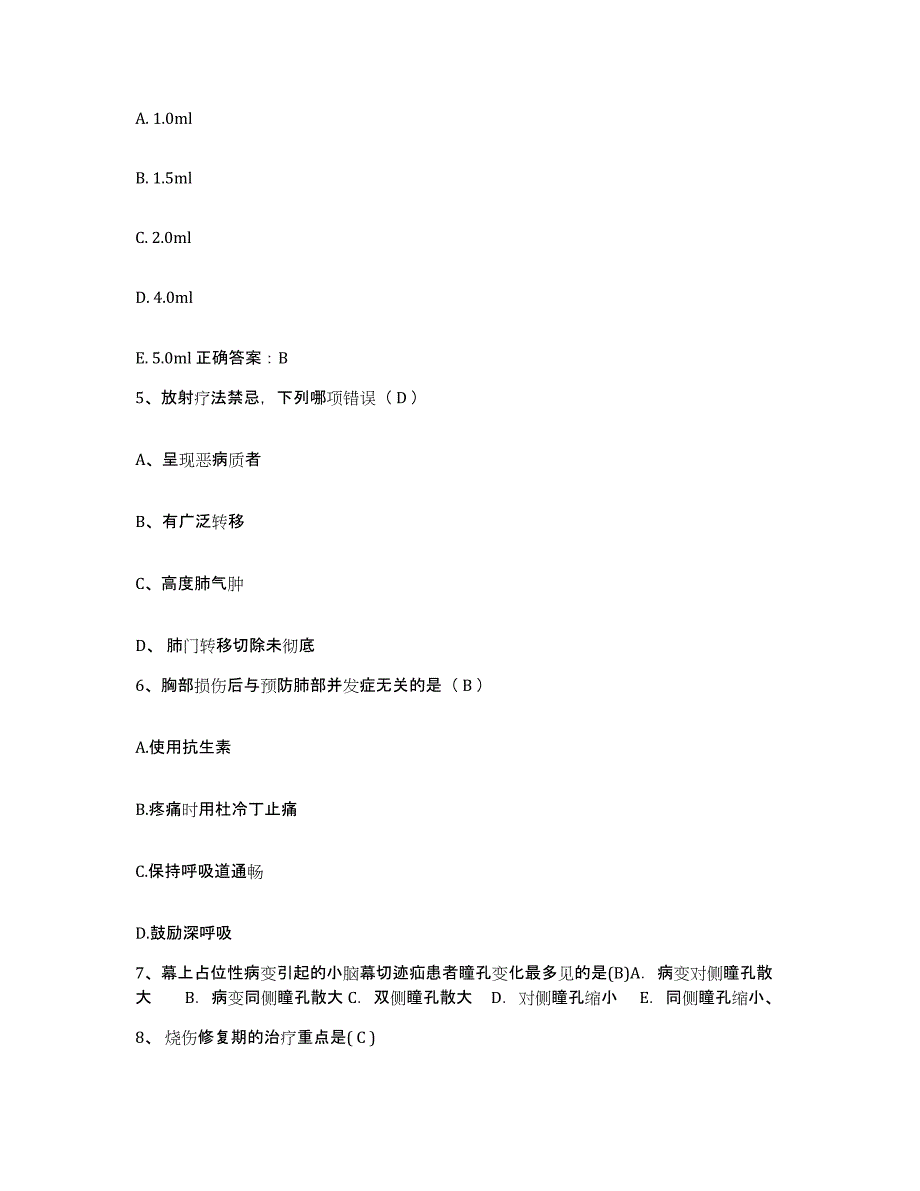 备考2025内蒙古呼伦贝尔盟人民医院护士招聘通关提分题库(考点梳理)_第2页