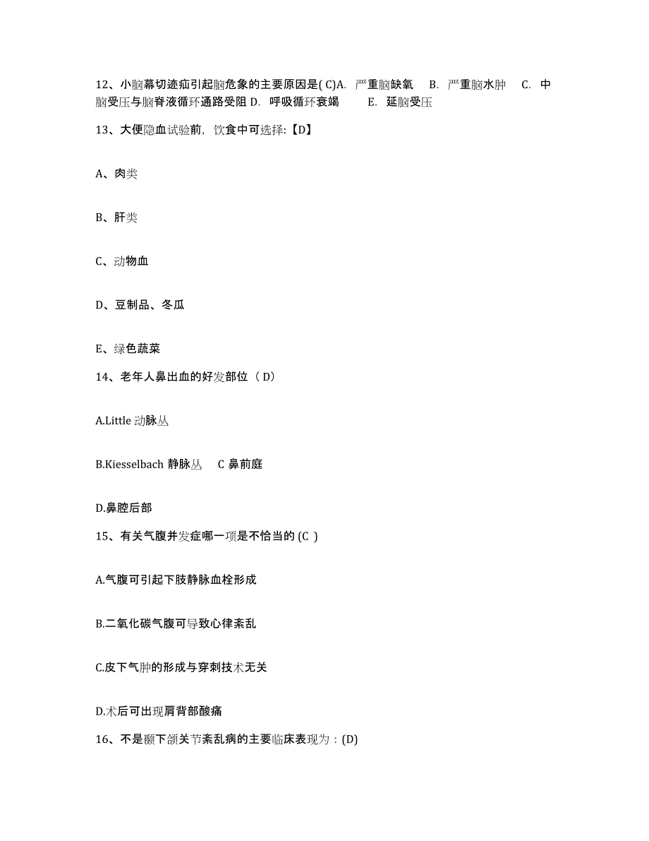 备考2025广东省中山市小榄人民医院护士招聘练习题及答案_第4页