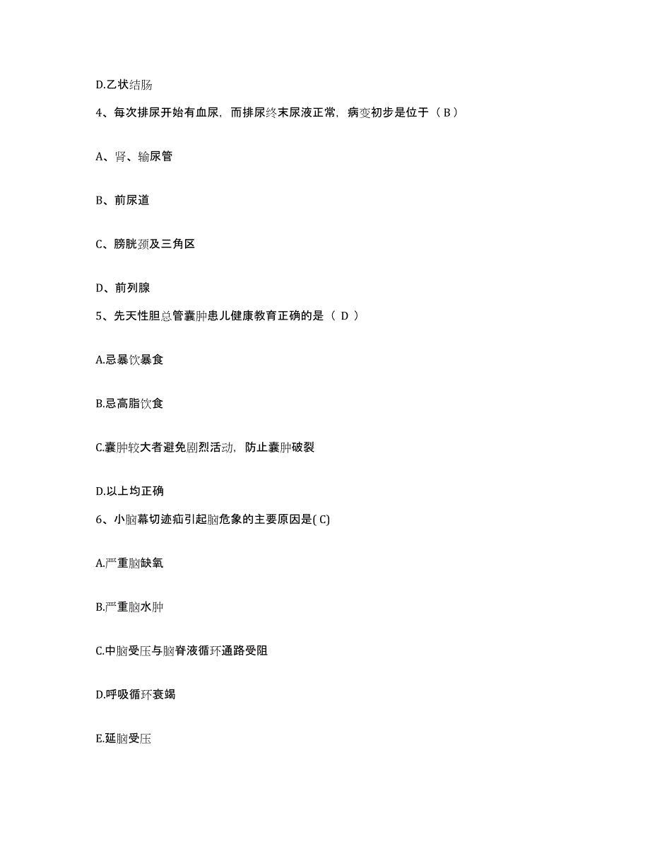 备考2025内蒙古'呼和浩特市土默特左旗中医院护士招聘能力测试试卷A卷附答案_第2页