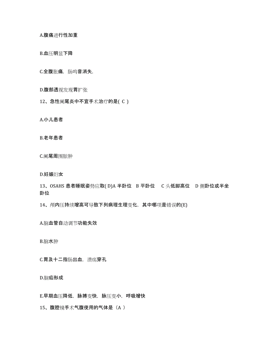 备考2025北京市昌平区中医院护士招聘试题及答案_第4页